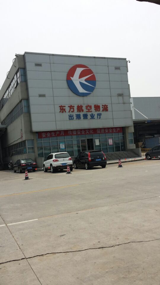 近年来航空货运的低落与发展